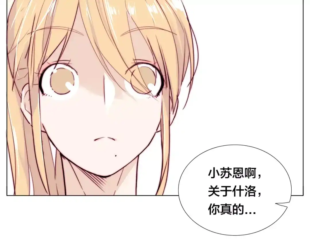 《闪恋薄荷糖》第39话 所谓爱情 第27页