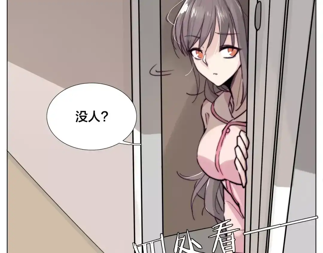 《闪恋薄荷糖》第39话 所谓爱情 第59页