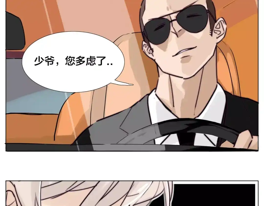 《闪恋薄荷糖》第39话 所谓爱情 第72页