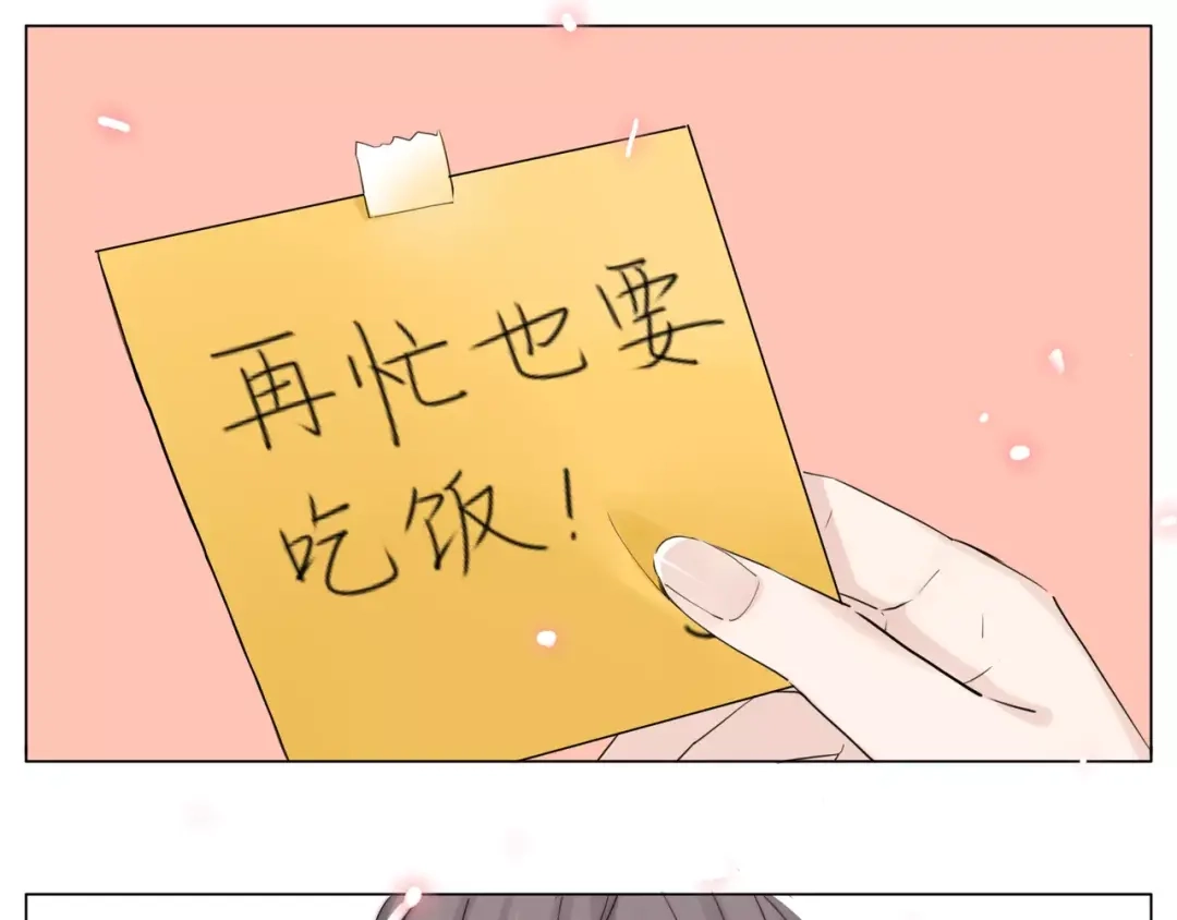 《闪恋薄荷糖》第39话 所谓爱情 第63页