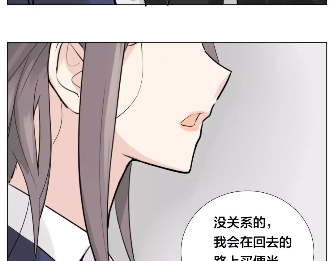 《闪恋薄荷糖》第39话 所谓爱情 第37页