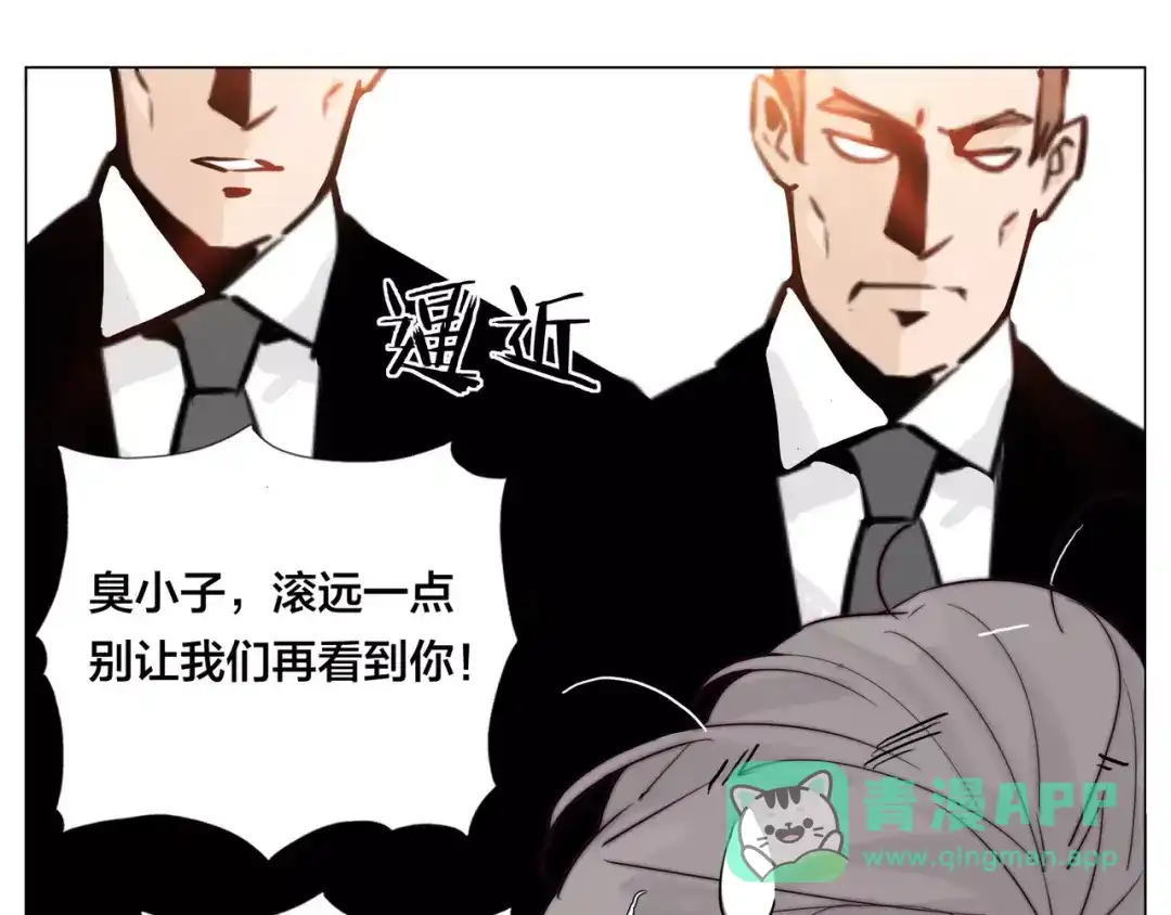 《闪恋薄荷糖》第39话 所谓爱情 第76页