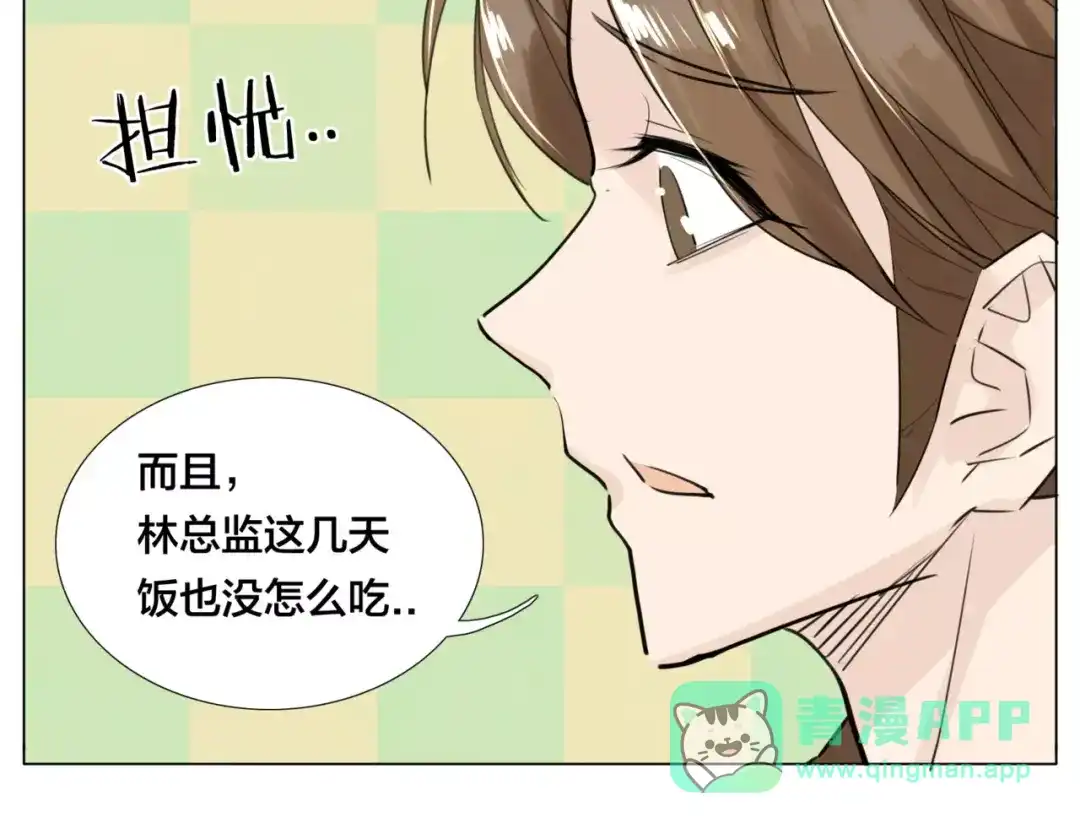 《闪恋薄荷糖》第39话 所谓爱情 第46页