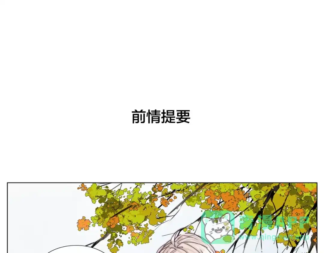 《闪恋薄荷糖》第39话 所谓爱情 第1页