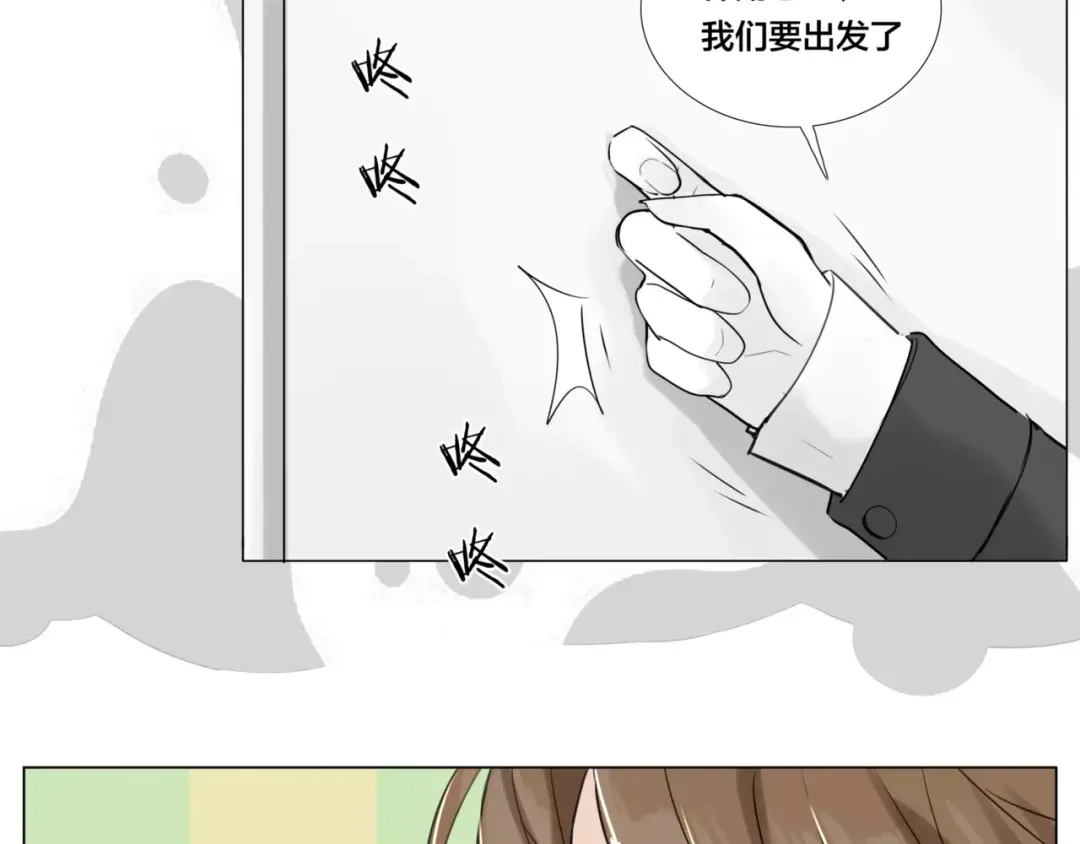 《闪恋薄荷糖》第39话 所谓爱情 第45页