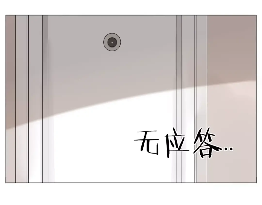 《闪恋薄荷糖》第39话 所谓爱情 第54页