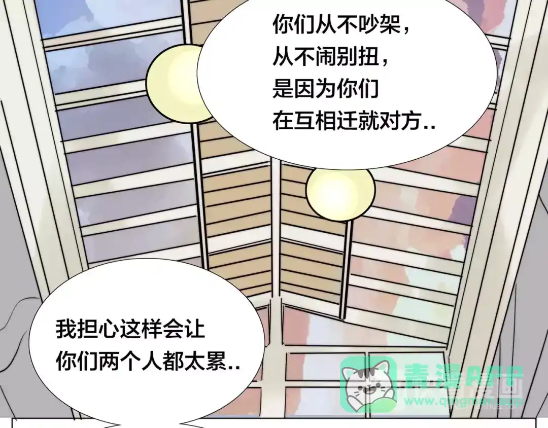 《闪恋薄荷糖》第39话 所谓爱情 第21页
