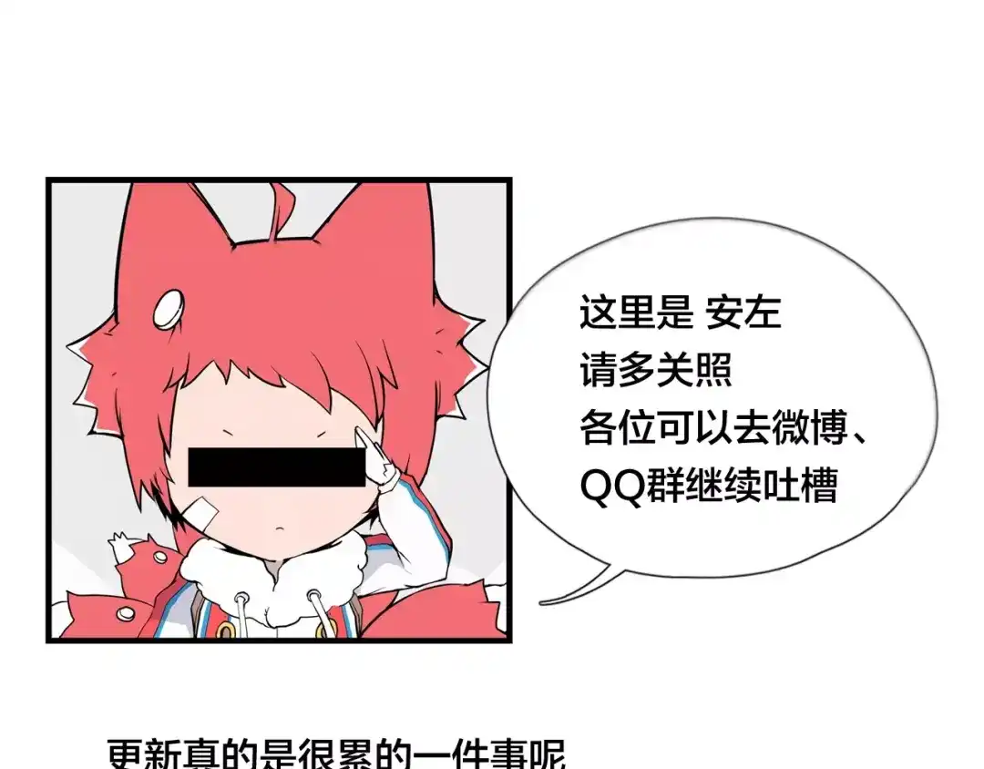 《闪恋薄荷糖》第39话 所谓爱情 第90页