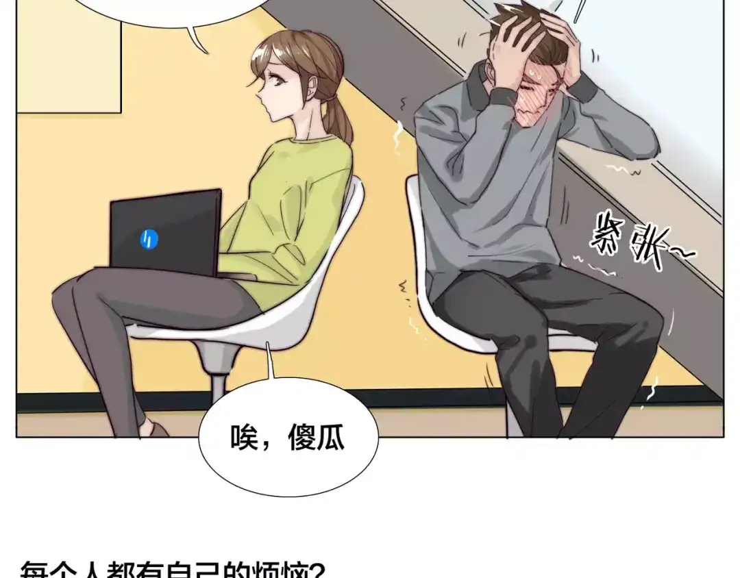 《闪恋薄荷糖》第39话 所谓爱情 第88页