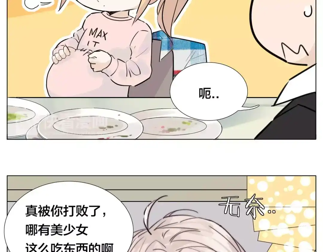 《闪恋薄荷糖》第39话 所谓爱情 第13页
