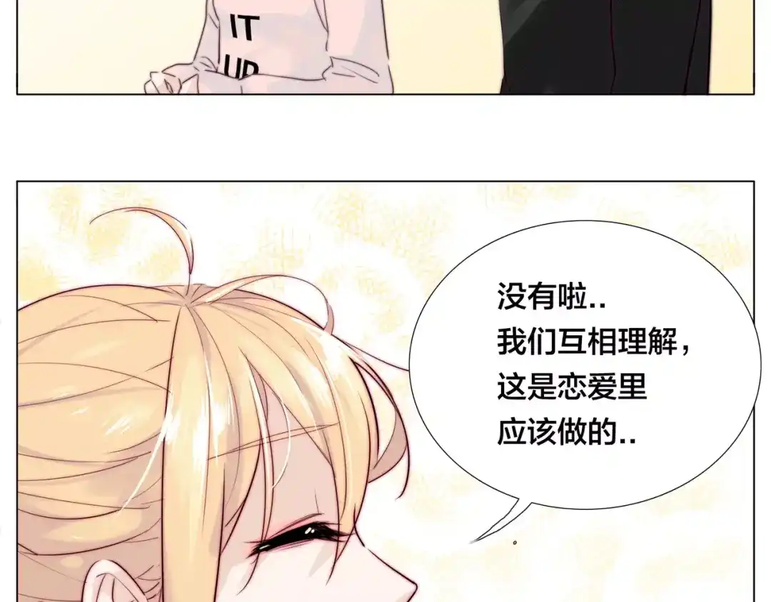 《闪恋薄荷糖》第39话 所谓爱情 第23页