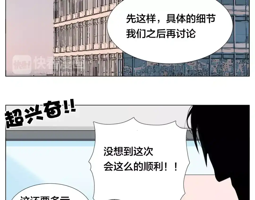 《闪恋薄荷糖》第39话 所谓爱情 第29页