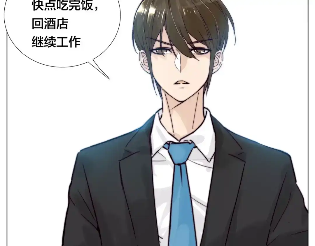 《闪恋薄荷糖》第39话 所谓爱情 第50页