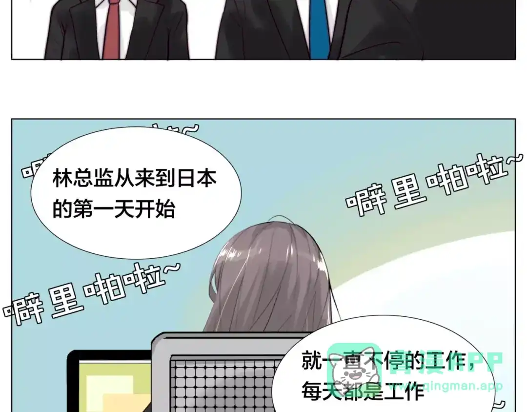 《闪恋薄荷糖》第39话 所谓爱情 第41页