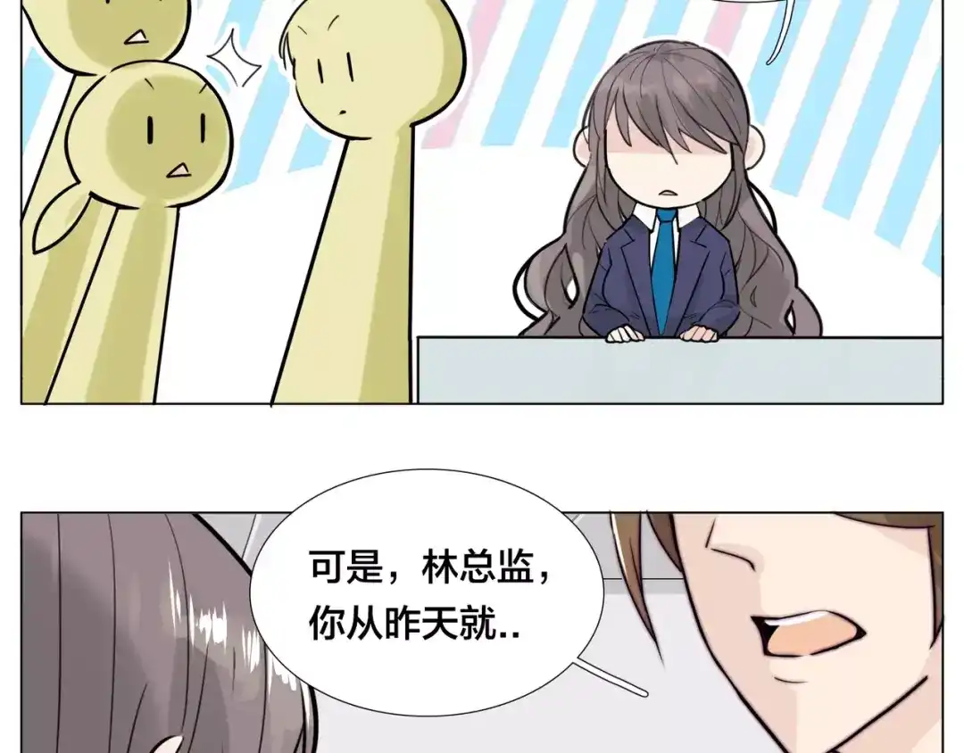 《闪恋薄荷糖》第39话 所谓爱情 第35页