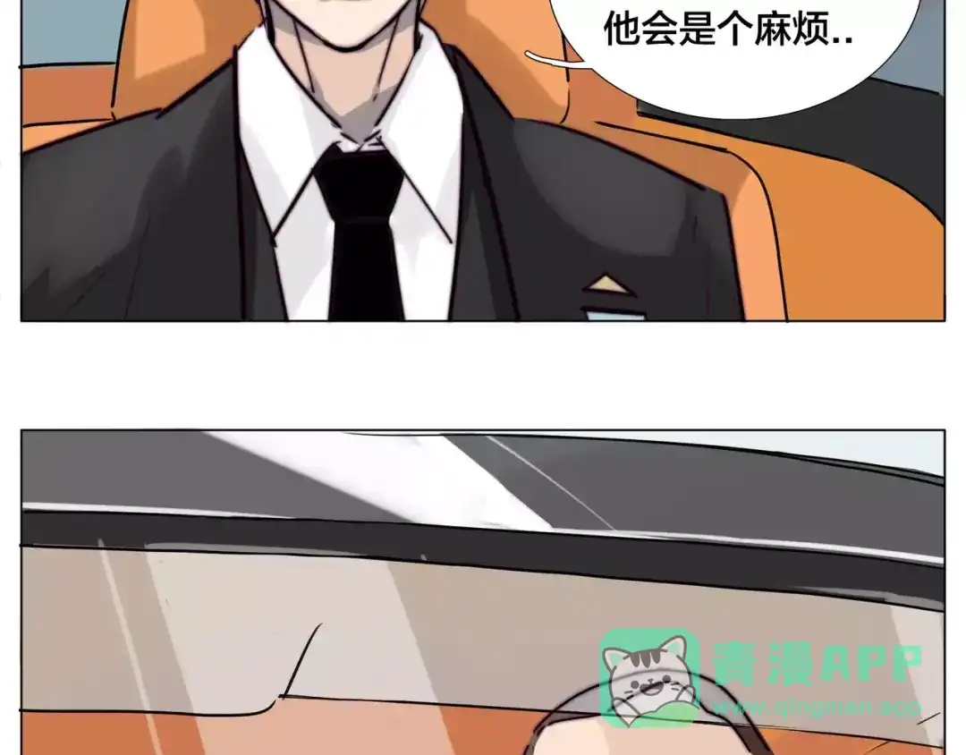《闪恋薄荷糖》第39话 所谓爱情 第71页