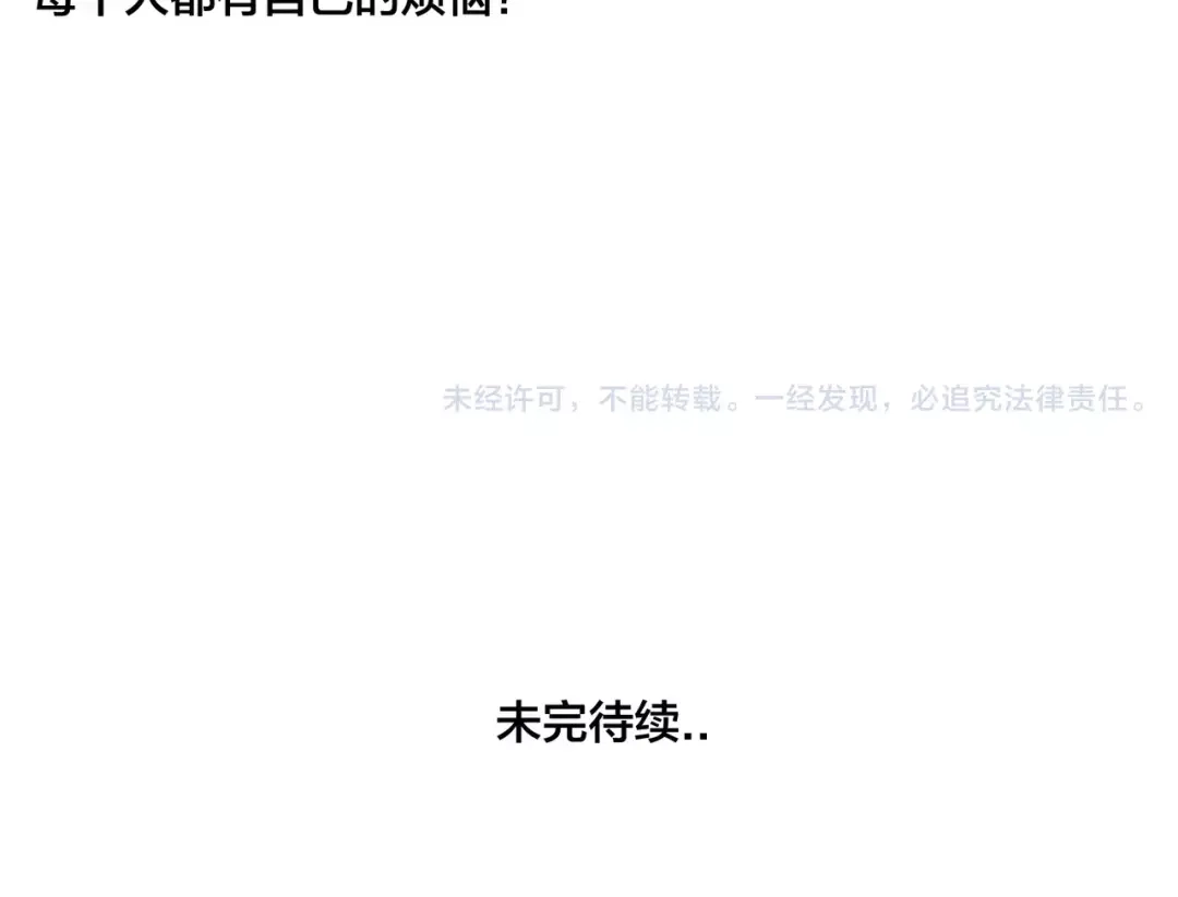 《闪恋薄荷糖》第39话 所谓爱情 第89页