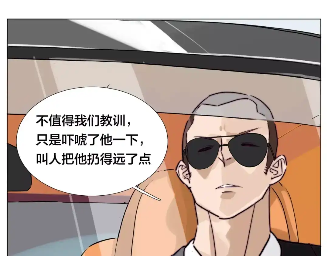 《闪恋薄荷糖》第39话 所谓爱情 第69页