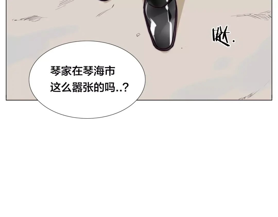 《闪恋薄荷糖》第39话 所谓爱情 第80页