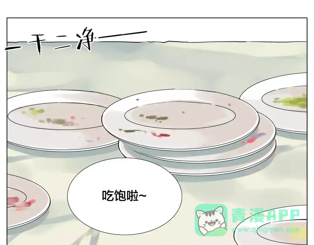 《闪恋薄荷糖》第39话 所谓爱情 第11页