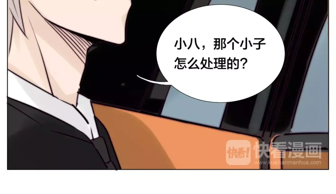 《闪恋薄荷糖》第39话 所谓爱情 第68页