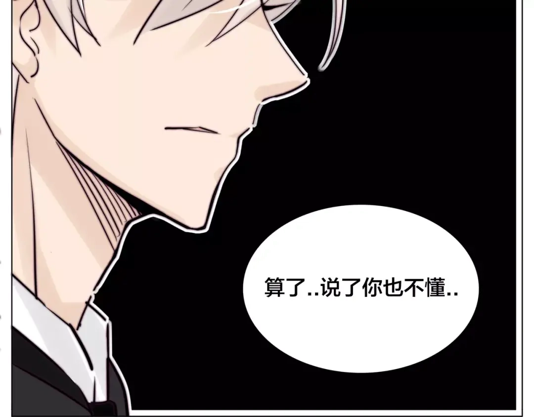 《闪恋薄荷糖》第39话 所谓爱情 第73页