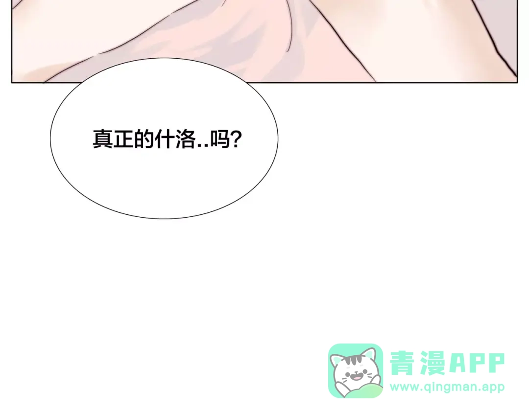 《闪恋薄荷糖》第39话 所谓爱情 第86页