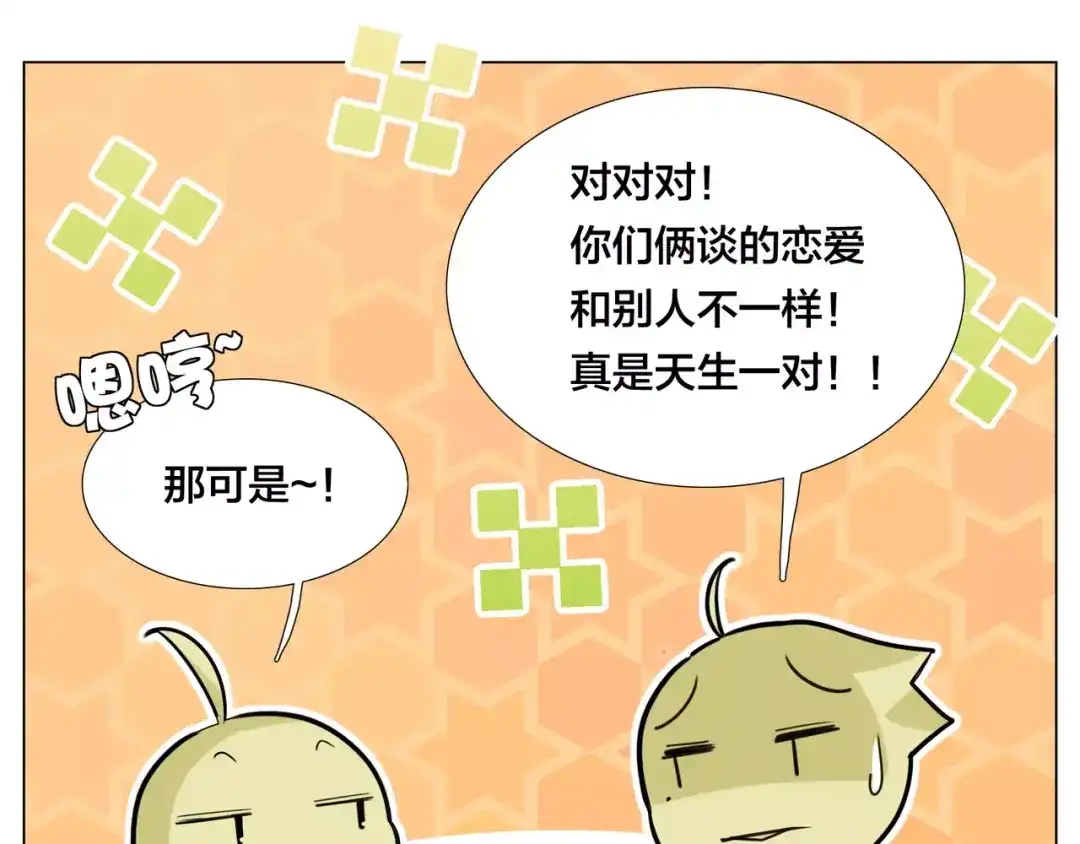 《闪恋薄荷糖》第39话 所谓爱情 第18页