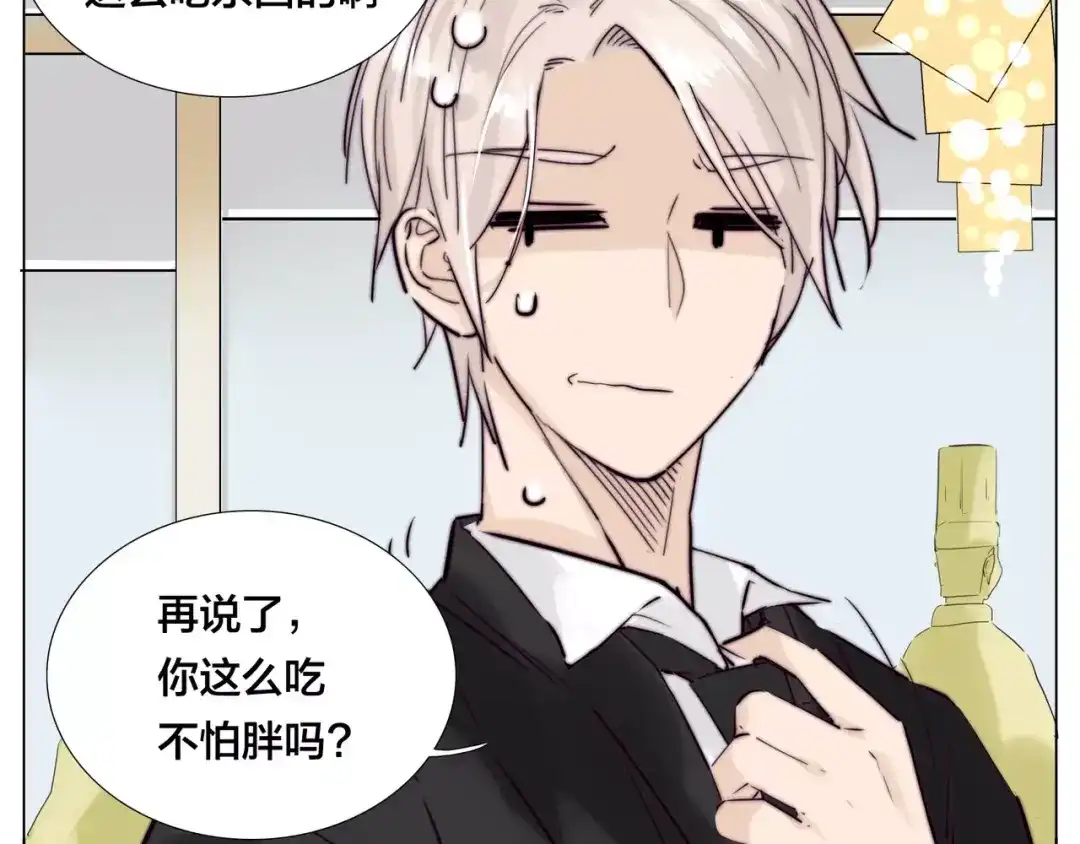 《闪恋薄荷糖》第39话 所谓爱情 第14页