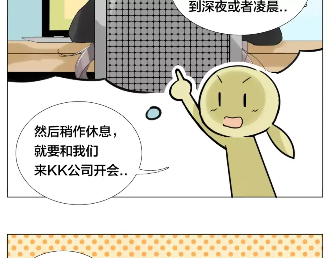 《闪恋薄荷糖》第39话 所谓爱情 第42页