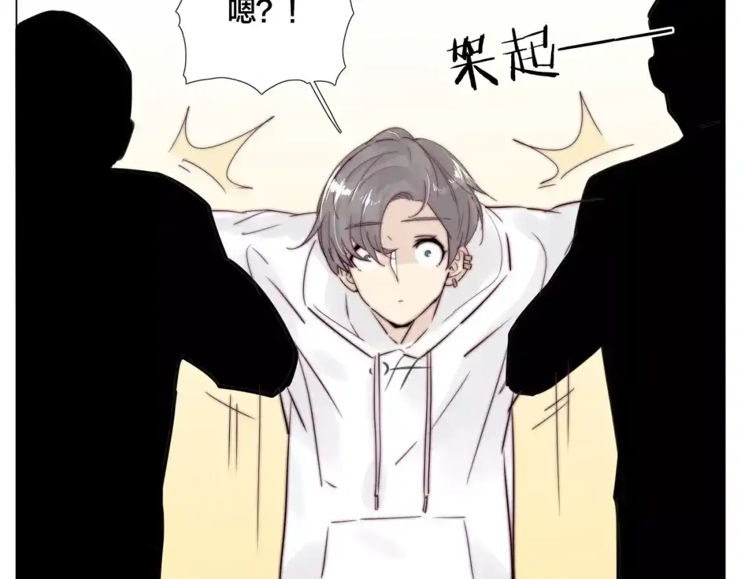《闪恋薄荷糖》第39话 所谓爱情 第4页