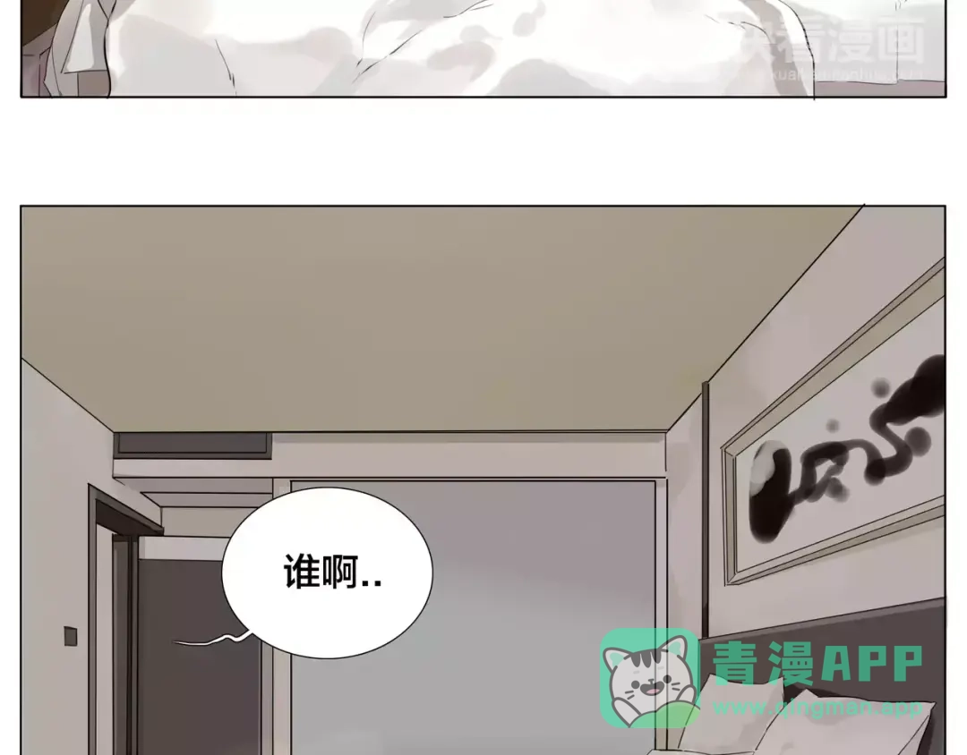 《闪恋薄荷糖》第39话 所谓爱情 第56页