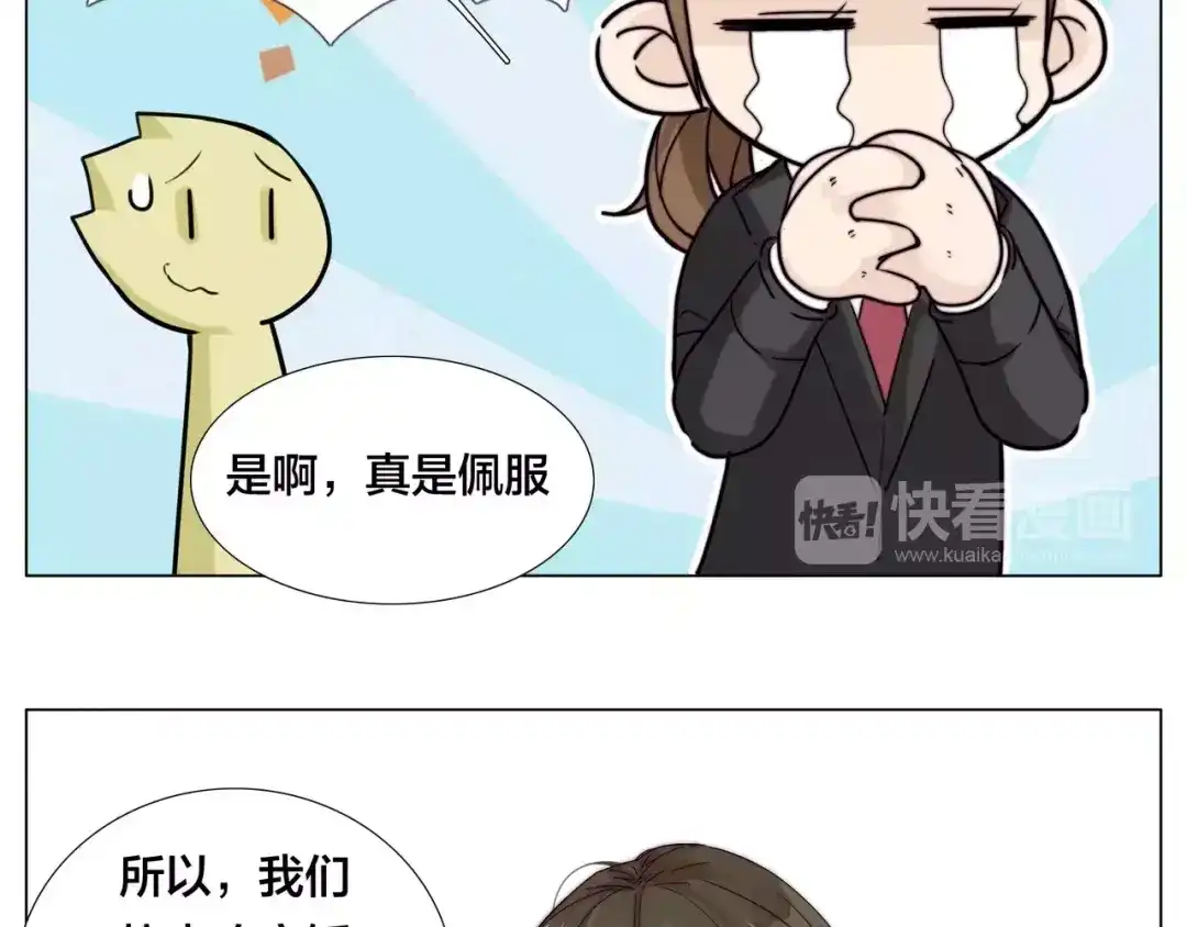 《闪恋薄荷糖》第39话 所谓爱情 第49页