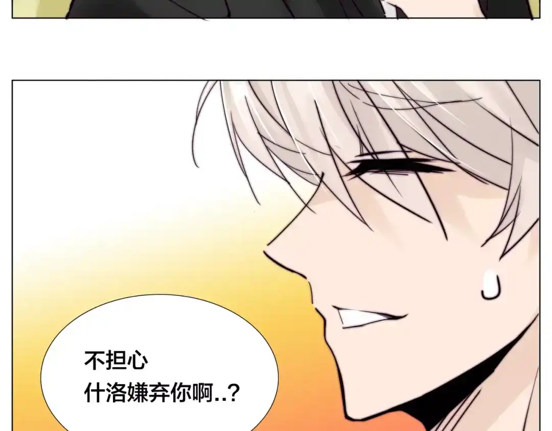《闪恋薄荷糖》第39话 所谓爱情 第15页