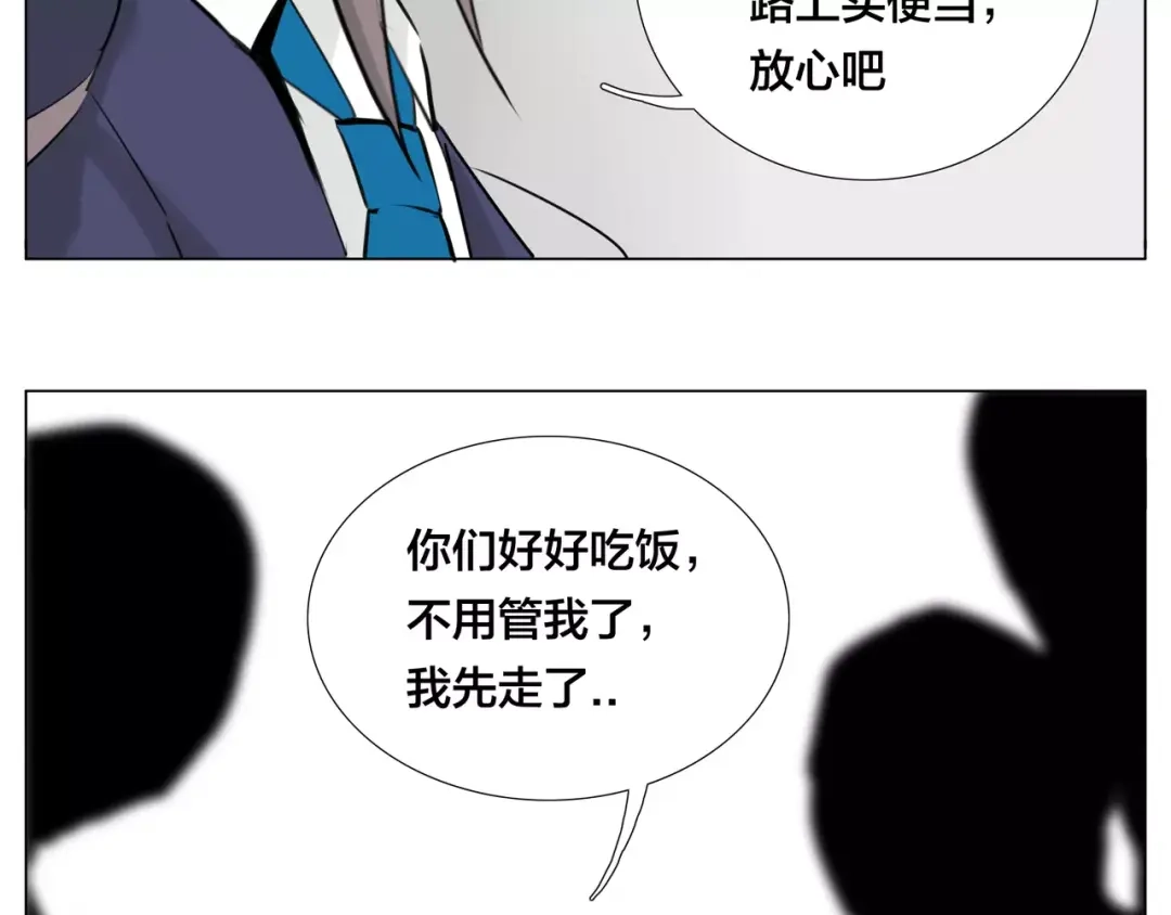 《闪恋薄荷糖》第39话 所谓爱情 第38页