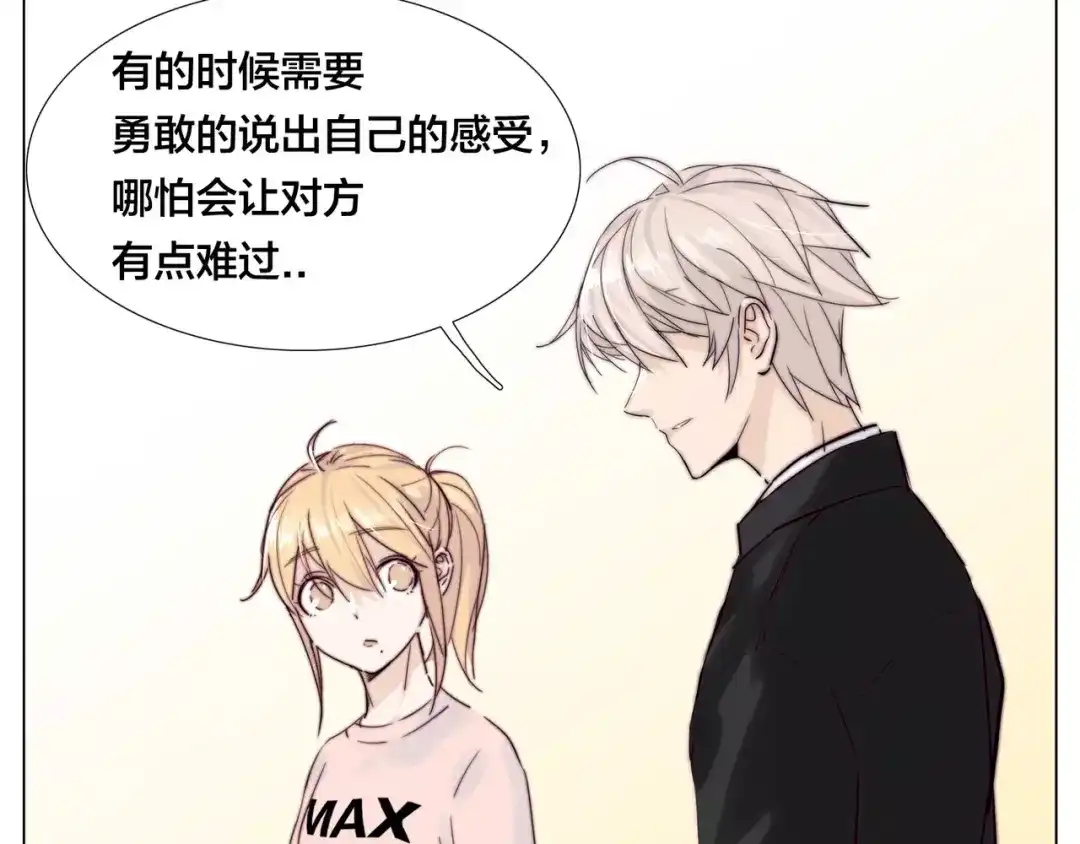 《闪恋薄荷糖》第39话 所谓爱情 第22页