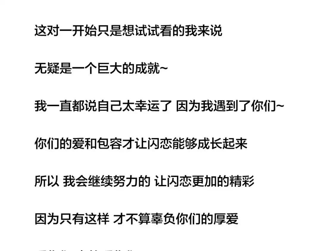 《闪恋薄荷糖》第40话 别让我担心 第74页