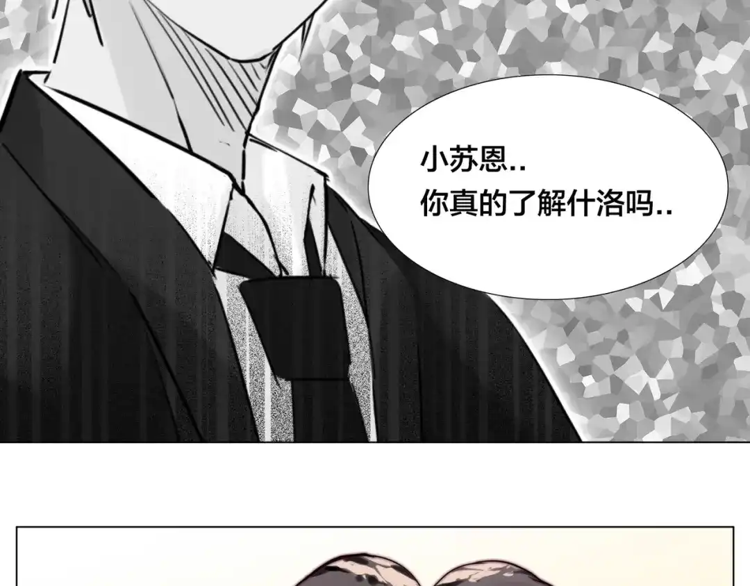 《闪恋薄荷糖》第40话 别让我担心 第2页