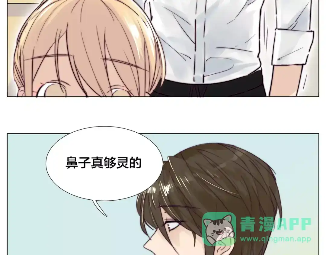《闪恋薄荷糖》第40话 别让我担心 第21页