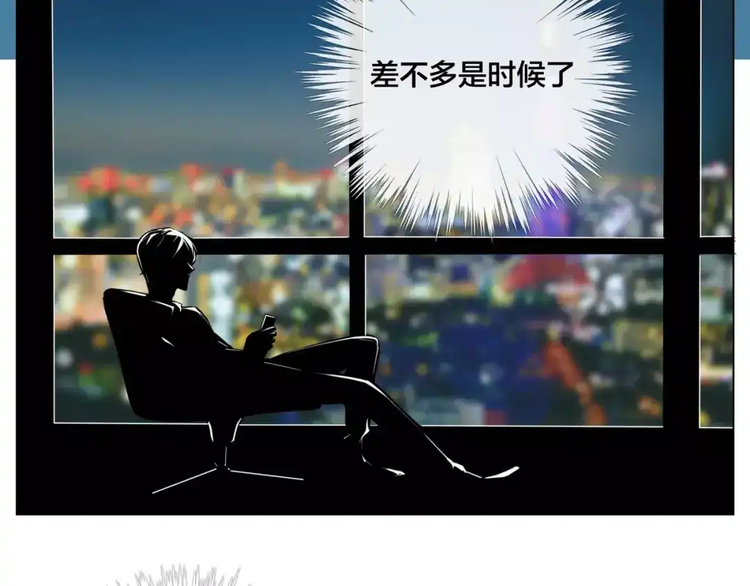 《闪恋薄荷糖》第40话 别让我担心 第14页