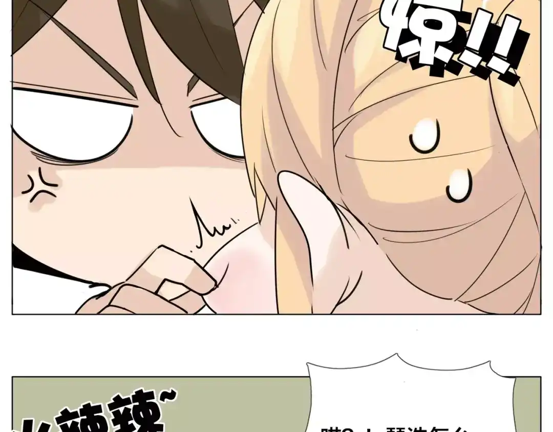《闪恋薄荷糖》第40话 别让我担心 第28页