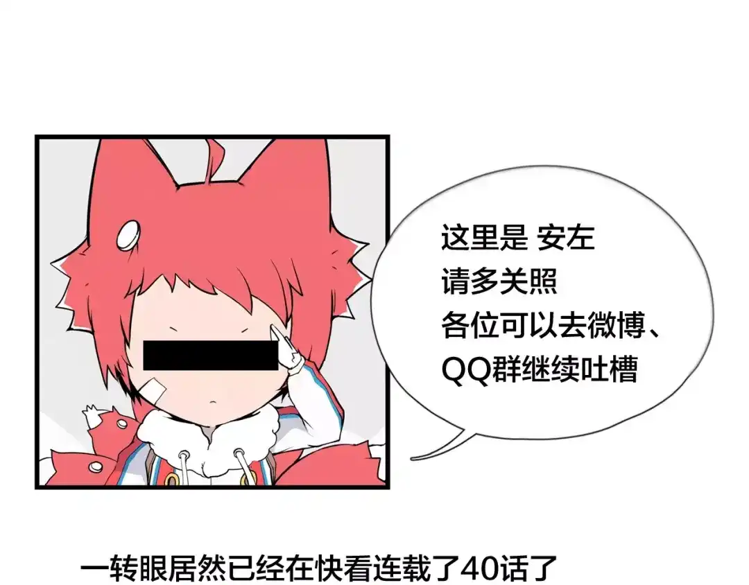 《闪恋薄荷糖》第40话 别让我担心 第73页