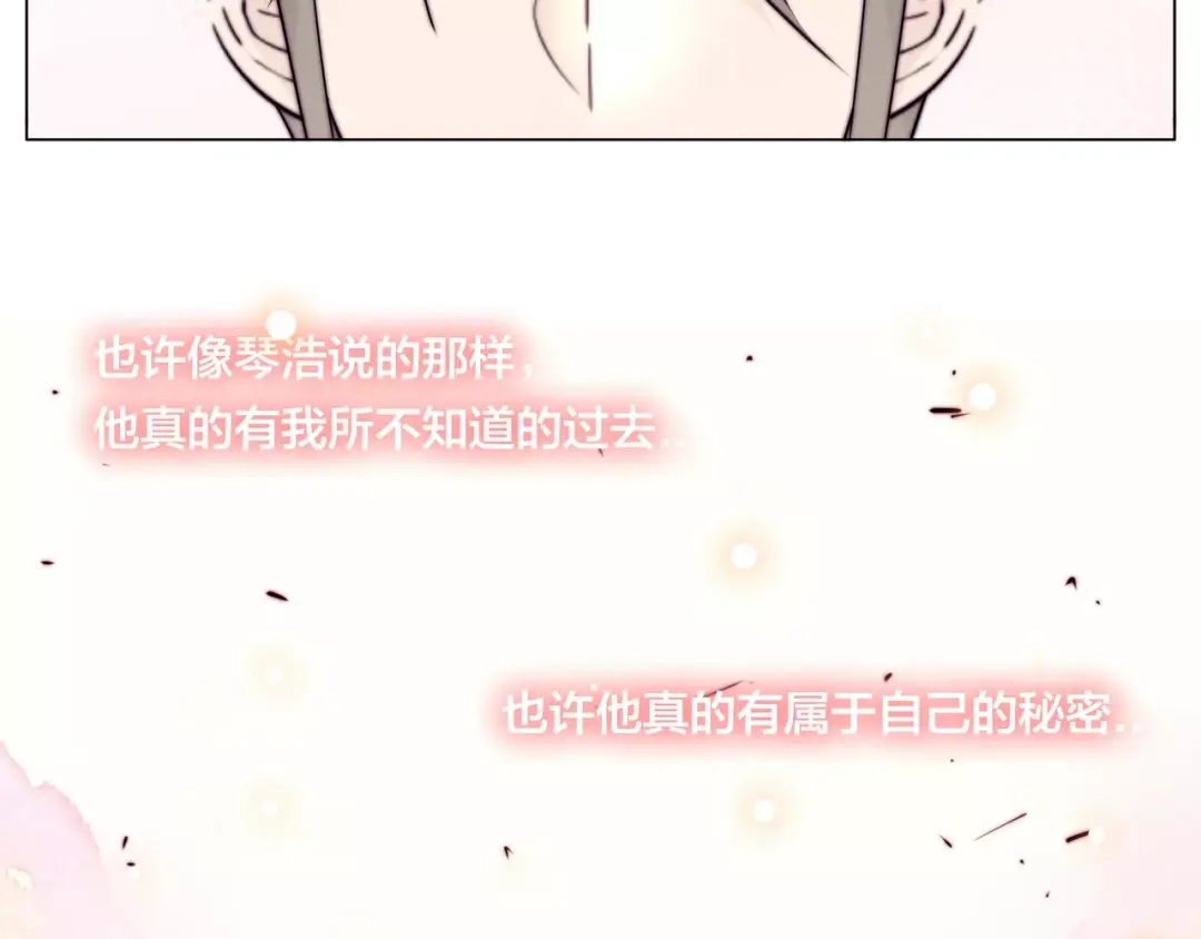 《闪恋薄荷糖》第40话 别让我担心 第48页