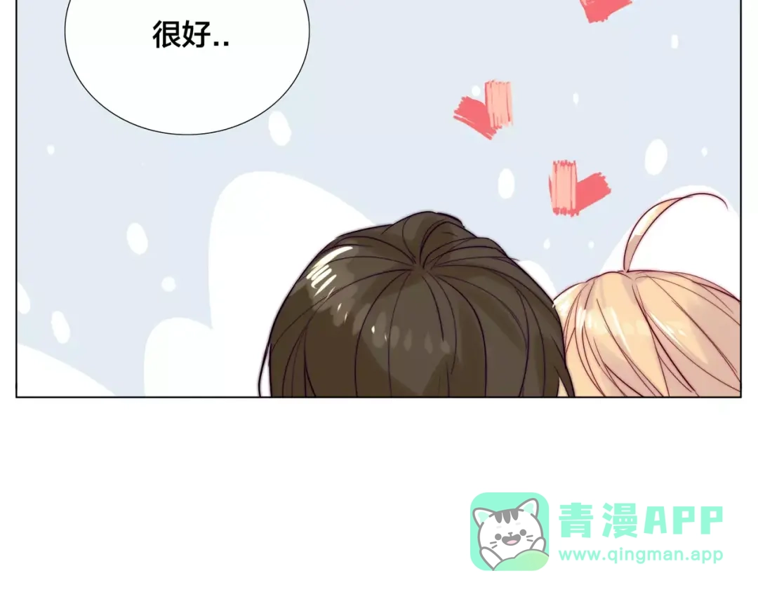 《闪恋薄荷糖》第40话 别让我担心 第61页