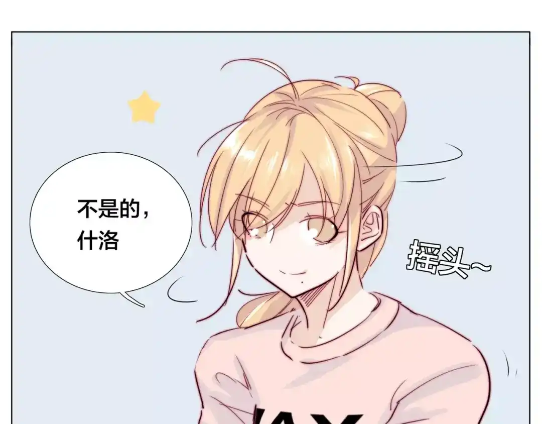 《闪恋薄荷糖》第40话 别让我担心 第55页