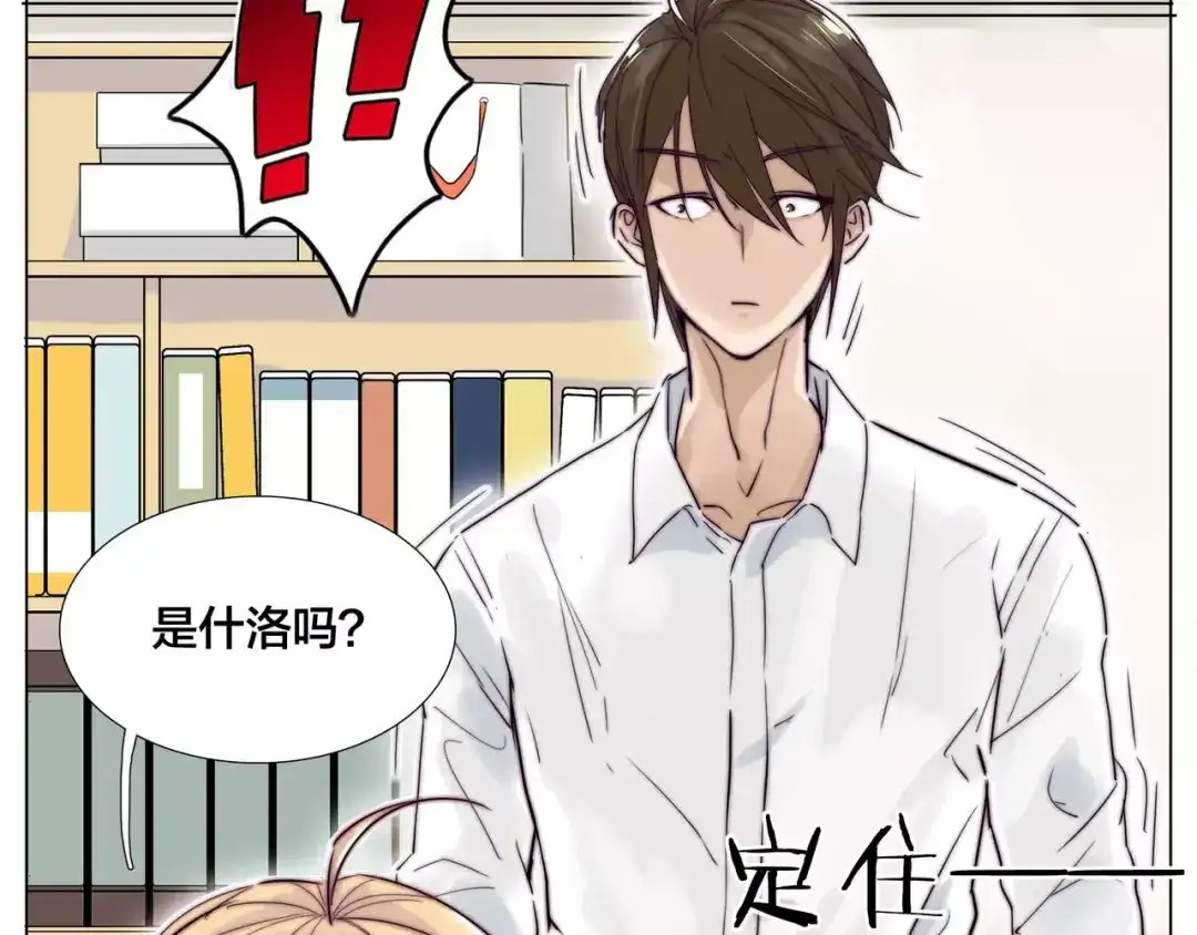 《闪恋薄荷糖》第40话 别让我担心 第20页