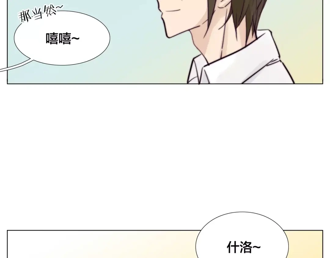 《闪恋薄荷糖》第40话 别让我担心 第22页