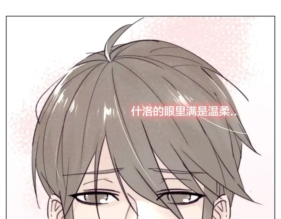 《闪恋薄荷糖》第40话 别让我担心 第47页