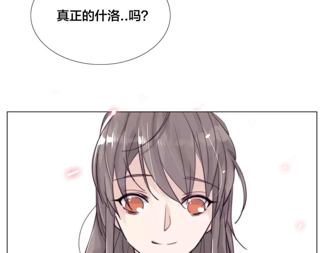 《闪恋薄荷糖》第40话 别让我担心 第4页
