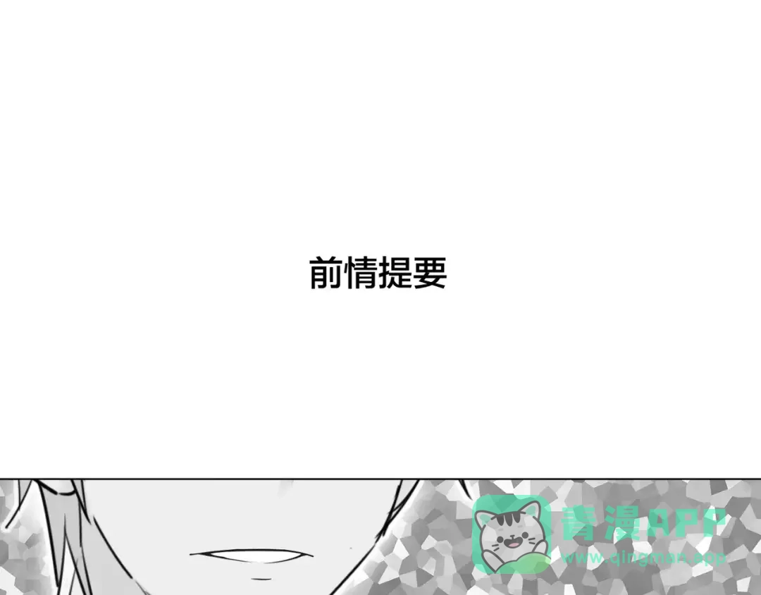 《闪恋薄荷糖》第40话 别让我担心 第1页